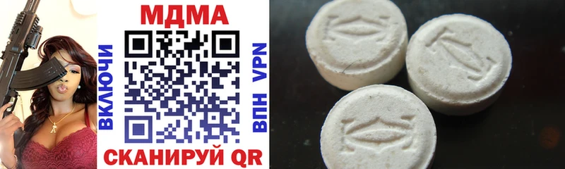 MDMA кристаллы  Урень 