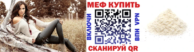 Меф мяу мяу  маркетплейс как зайти  Урень 