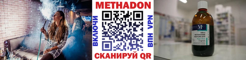 продажа наркотиков  Урень  Метадон methadone 